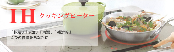 IH�N�b�L���O�q�[�^�[�m����Y�Ɓn