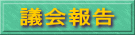 �ߋ��̋L���͍X�V����(�c��)���N���b�N