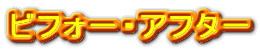 �r�t�H�[�E�A�t�^�[