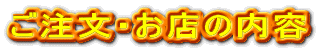 �������E���X�̓��e