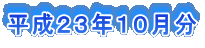 QRNPO