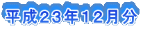 QRNPQ