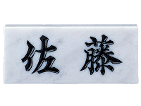 嗝