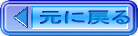 ɖ߂