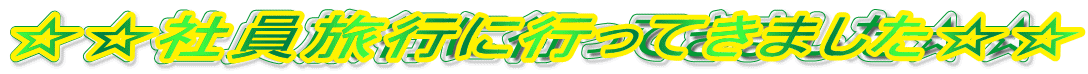 ЈsɍsĂ܂