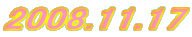 2008.11.17