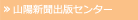 日本貴金属粘土協会