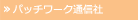 トーホービーズアート協会