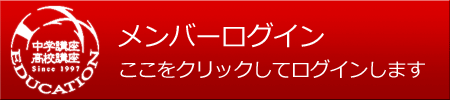 ：：ここをクリックしてログインします。