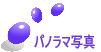 �p�m���}�ʐ^